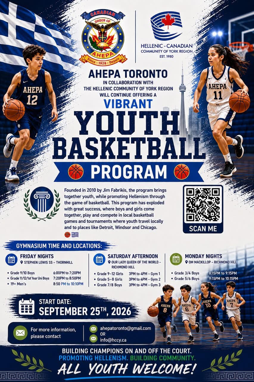 Annual Hellenic History Tournament